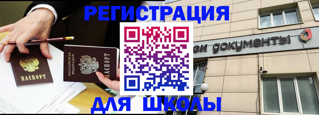 прописка штамп в Майкопе